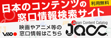Japan Content Catalog